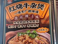 -胡须佬鸡煲四季火锅店(石厦西村直营店)
