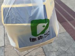 -德克士(榆次君豪店)