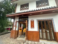 -嘉华鲜花饼(束河店)