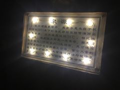 -宁波杭州湾海底温泉