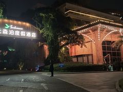 -杭州开元森泊度假乐园