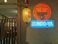 -寸屋拉面(凯德晶萃店)