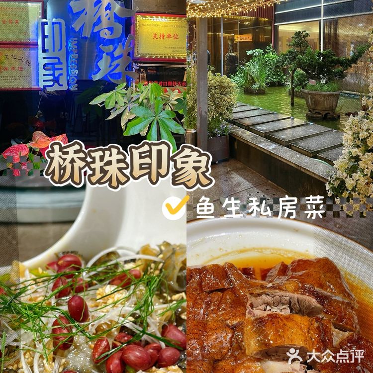 别问了，来顺德肯定来这家私房菜😋