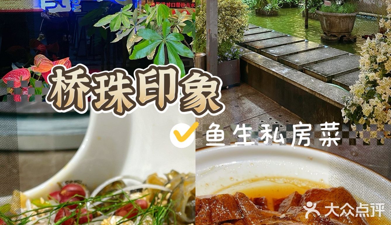 别问了，来顺德肯定来这家私房菜😋