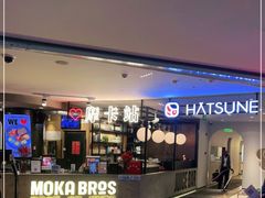 -Moka Bros 摩卡站(西单大悦城店)