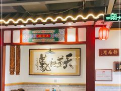 -大海碗·京菜炸酱面(雍和宫店)