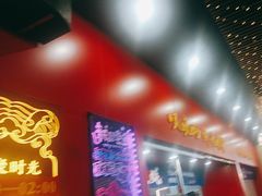 -烧蠔帮·湛江生蚝(茂南万达店)