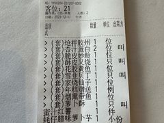 -新荣记(建国门外大街店)