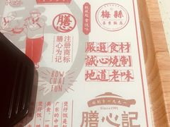 -膳心记-明火四宝煲仔饭(燕南店)