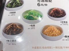 菜单-味千拉面(大悦城店)
