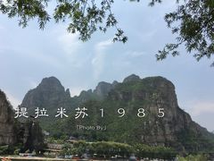 -孤山寨风景区
