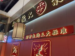 -聚味罗记大排檔·鲜鱼杂·甲鱼煲•龙虾馆(科学馆店)