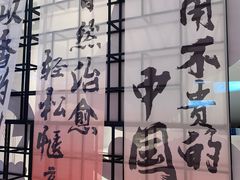 -杭州平安悦坊 PAFC LIVING