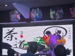 -恺庐茶园(宽窄巷子景区店)