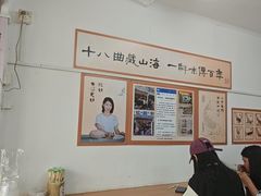 -非遗·十八曲鱼饺(西马总店)
