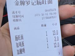 -金牌罗记肠旺面(蔡家街店)