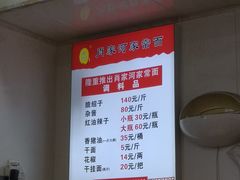 -肖家河家常面(肖家河北街店)
