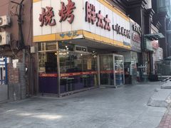 门面-胖太太四川麻辣排骨串(镇江路分店)