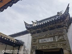 -黎里柳亚子纪念馆