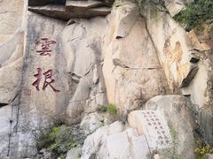 -天津盘山风景名胜区