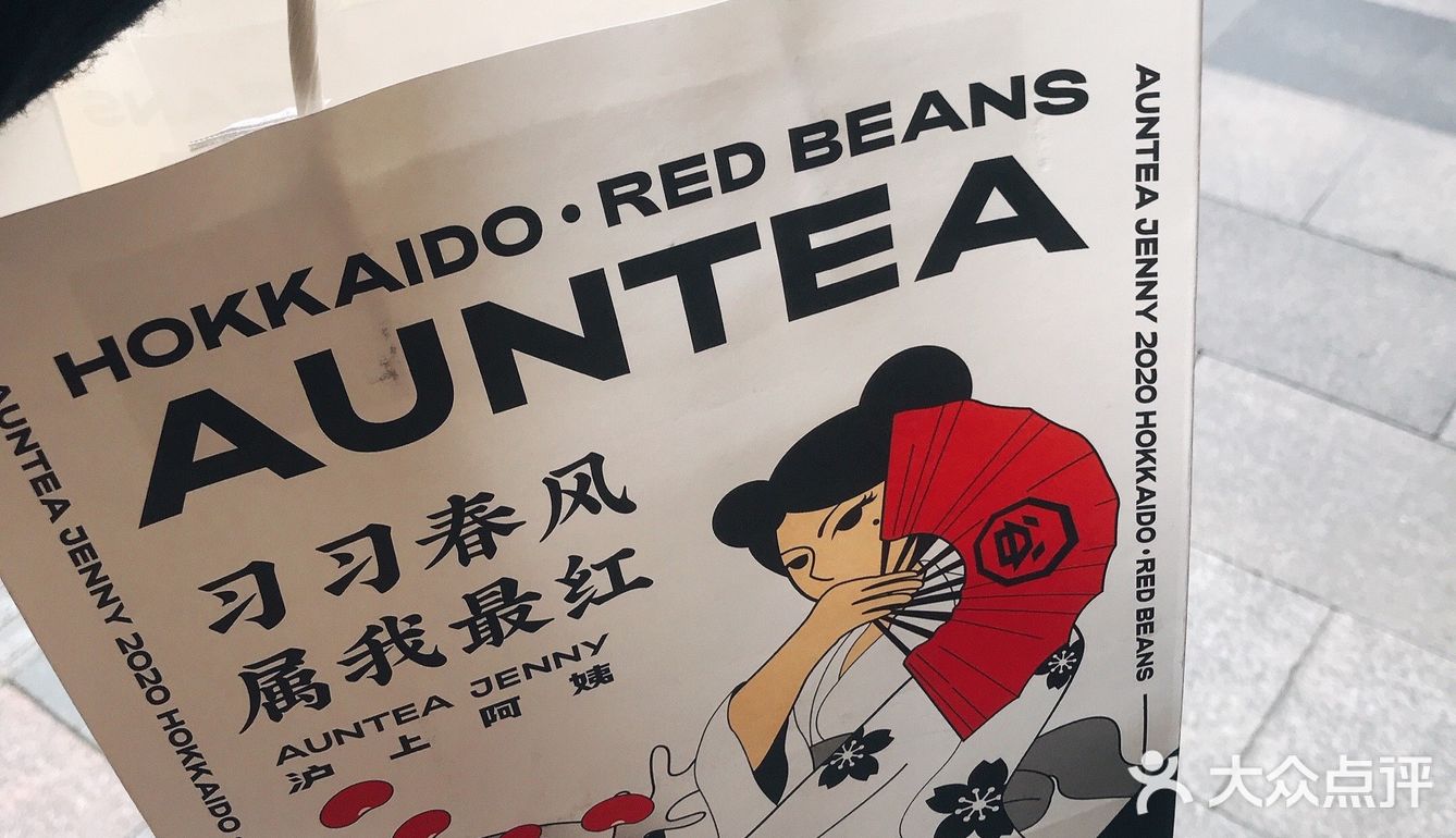 这是沪上阿姨lab店的外卖合辑 在家上网课嘴巴不可闲
