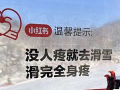 -中旅松花湖滑雪场