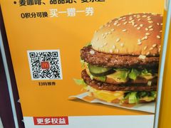 -麦当劳(三明万达店)