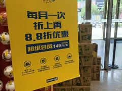 -BIGOFFS 超级折扣(仁恒伊势丹店)