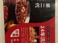 -沸腾鱼乡(知春路分店)