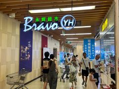 -永辉超市(嘉定大融城店)