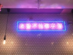 -济州爱肉堂(总店)