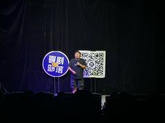 -喜剧部落脱口秀(三里屯店)