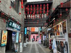 -东西巷