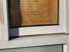 -大华煎饼(交道口北剪子巷店)