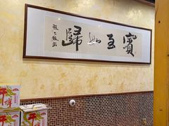 -掌上鲜(南顺城街店)