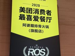 -阿婆情腊排骨火锅(金虹路店)