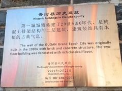 -大明幻境第一城
