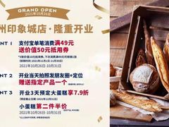 -巴黎贝甜(印象城店)