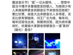 -288 Livehouse 酒吧(思南公馆店)