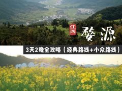 -婺源风景区