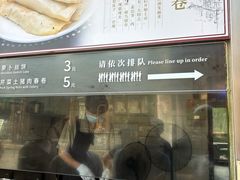 -滋啦啦油煎铺一乌镇萝卜丝饼