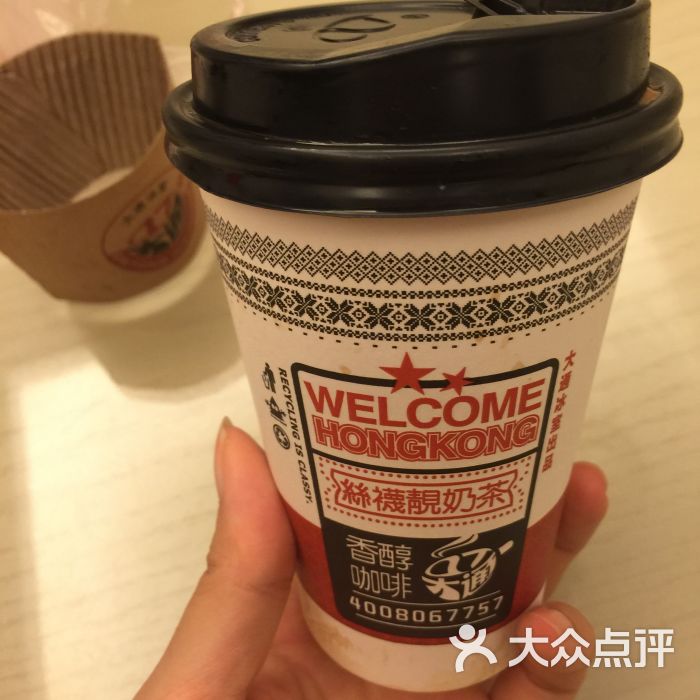 大通冰室(学生街店)--价目表图片-福州美食-大众点评网