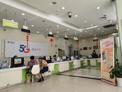 -中国电信(四川北路营业厅)