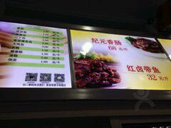 -满江红四季餐厅 · 国家五钻级酒家(新纪元大酒店店)