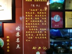 -裕兴记·三虾面(西北街总店)