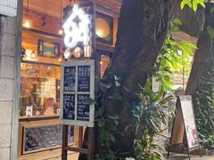 门面-西关84·History·Art·Cafe
