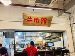 -国强牛肉(洋河总店)