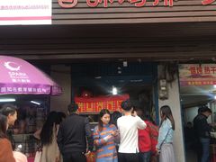 门面-香酥鸡排(京汉大道店)