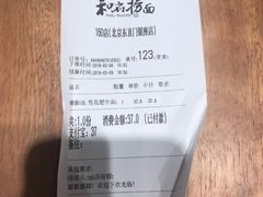 -和府捞面(东直门银座店)