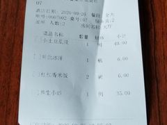 账单-小土豆北方菜馆(文慧园店)